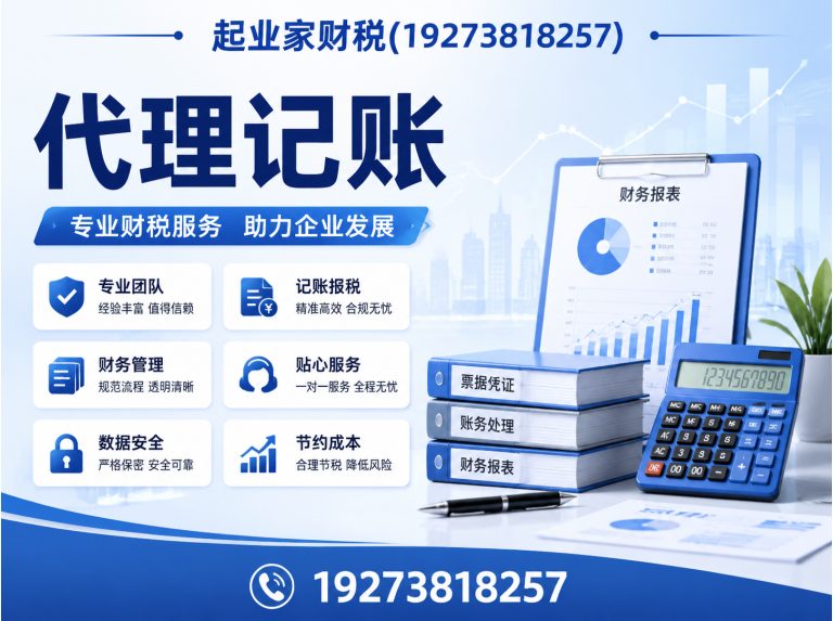巩义市起业家财税展示图