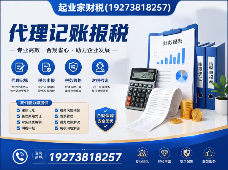 巩义市代理记账报税展示图