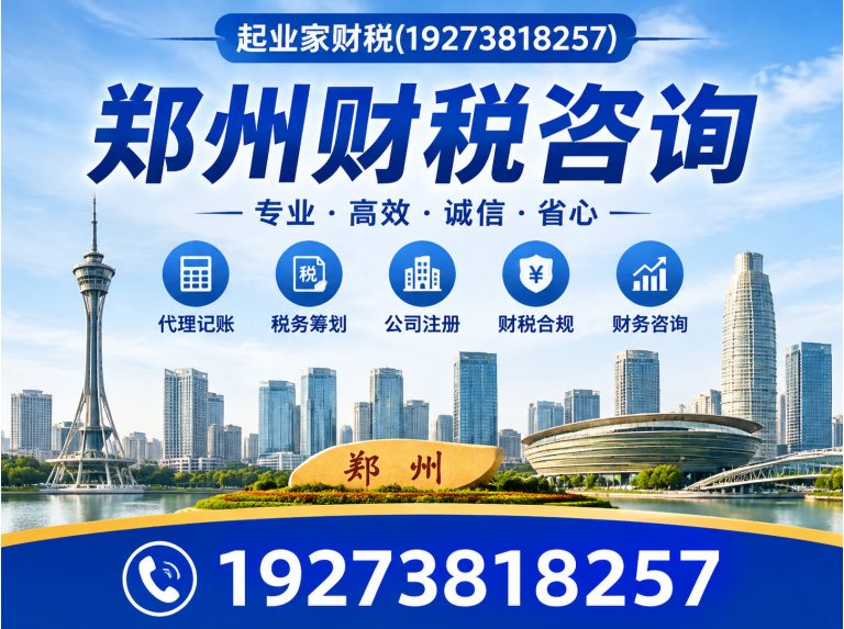 巩义市郑州公司注册展示图